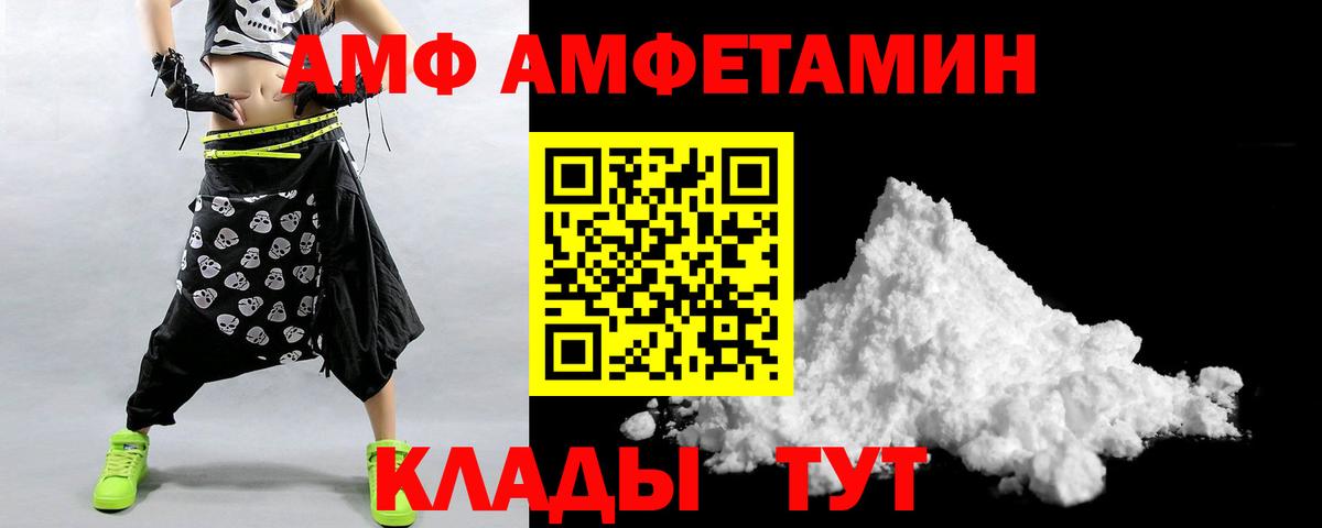 АМФЕТАМИН Розовый  Amphetamine  Качканар  Вход с VPN 
