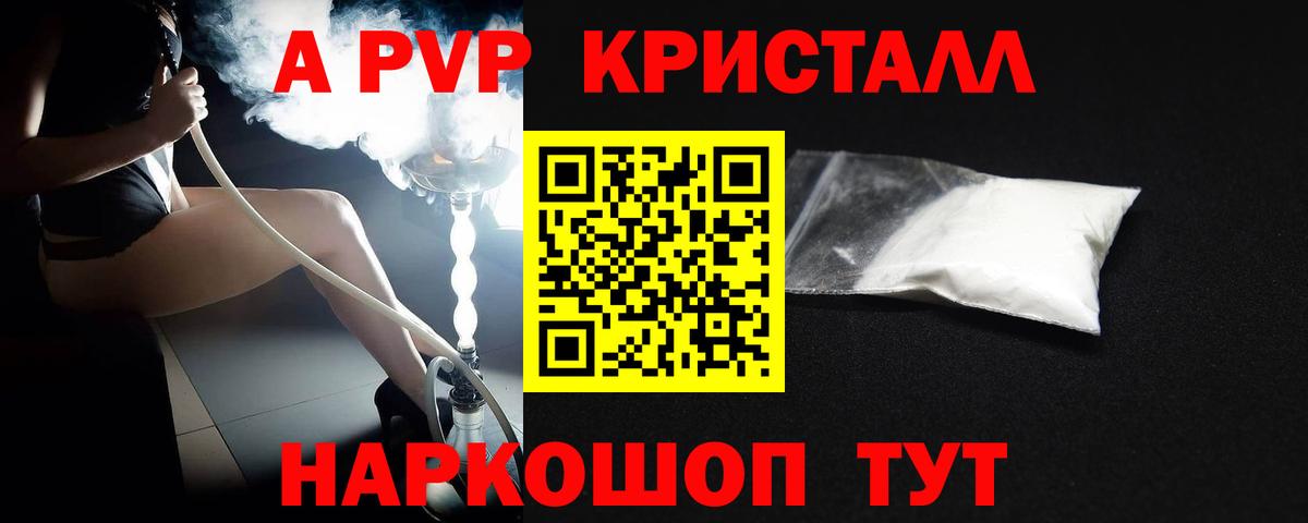 A PVP кристаллы Качканар