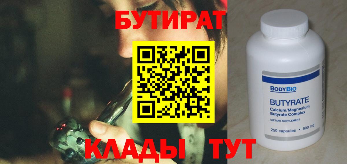 Качканар  Бутират оксана  Вход с VPN 
