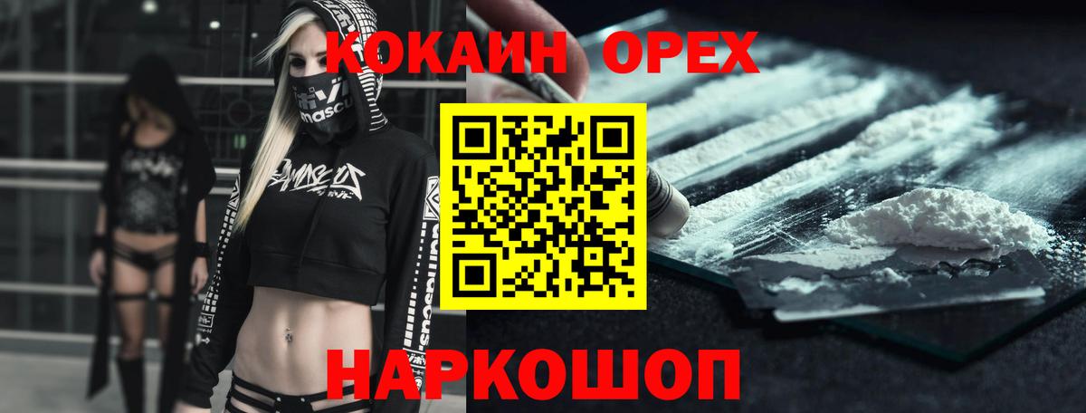 Кокаин 97% Качканар