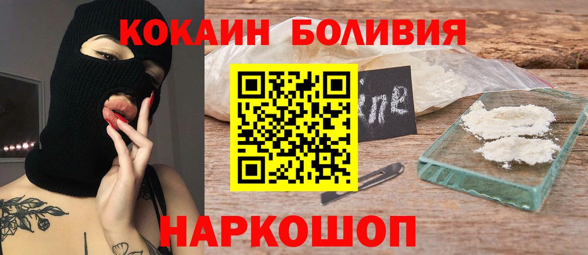 Качканар  COCAIN Колумбийский  COCAIN  Вход с VPN  КОКАИН Fish Scale 