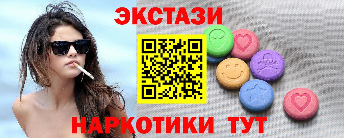 Ecstasy ешки  Вход с VPN  нарко площадка наркотические препараты  Качканар 