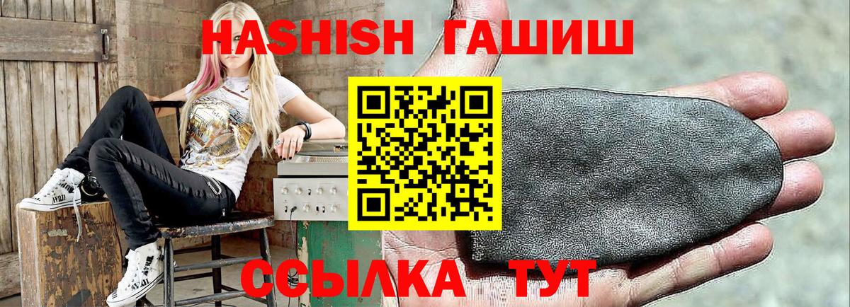 ГАШИШ VHQ Качканар
