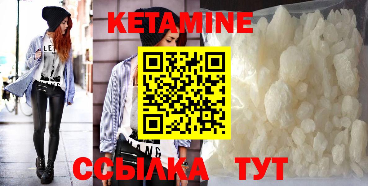 Кетамин ketamine Качканар
