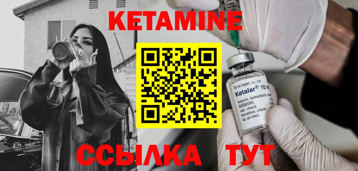 КЕТАМИН Качканар