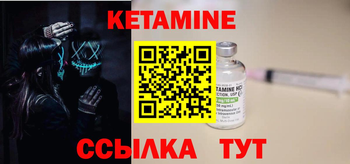 Качканар  Кетамин VHQ  Вход с VPN  КЕТАМИН VHQ 