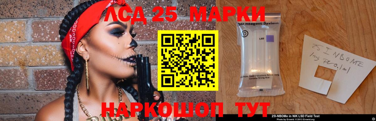 Лсд 25 экстази кислота  Вход с VPN  Качканар  LSD-25 экстази кислота 
