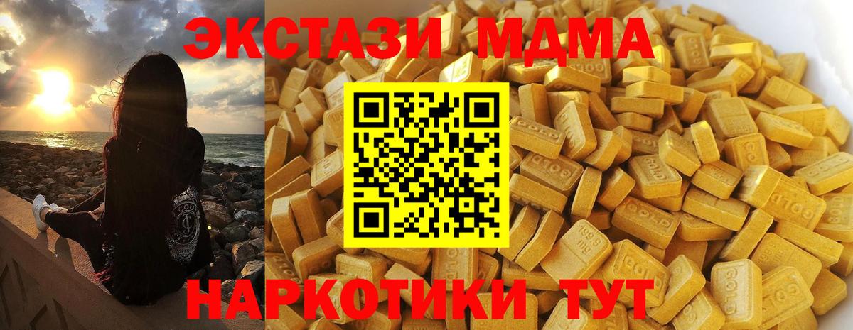 МДМА VHQ Качканар