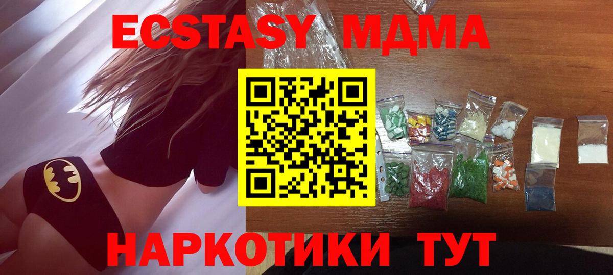 MDMA VHQ  МДМА VHQ  Вход с VPN  Качканар 