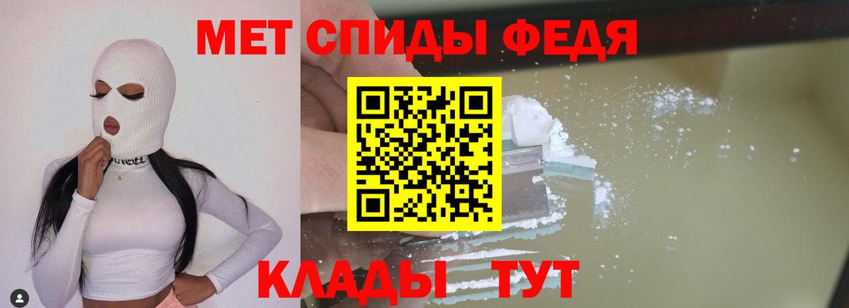 Первитин пудра Качканар