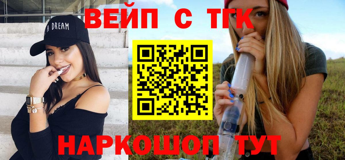 Качканар  Дистиллят ТГК концентрат  blacksprut ссылка  Вход с VPN 
